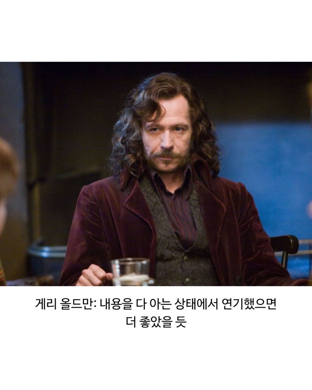 가족들에게 협박받고 출연했다는 해리포터 성인배우들 | 인스티즈