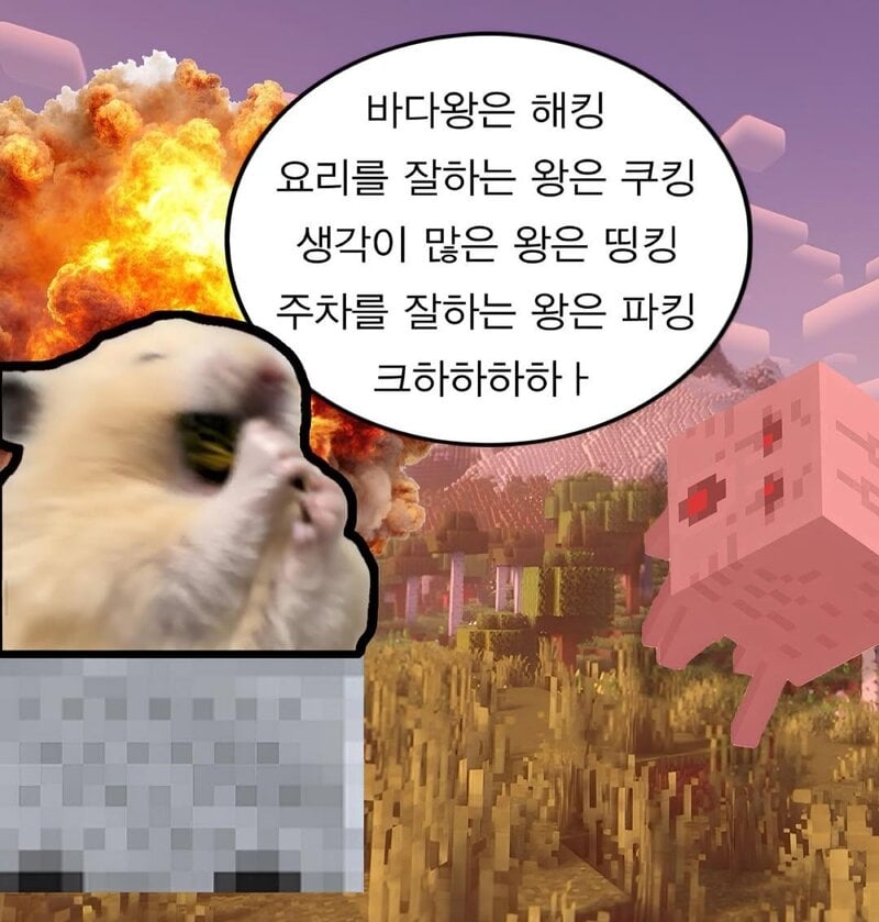 가장 가난한 왕은? | 인스티즈