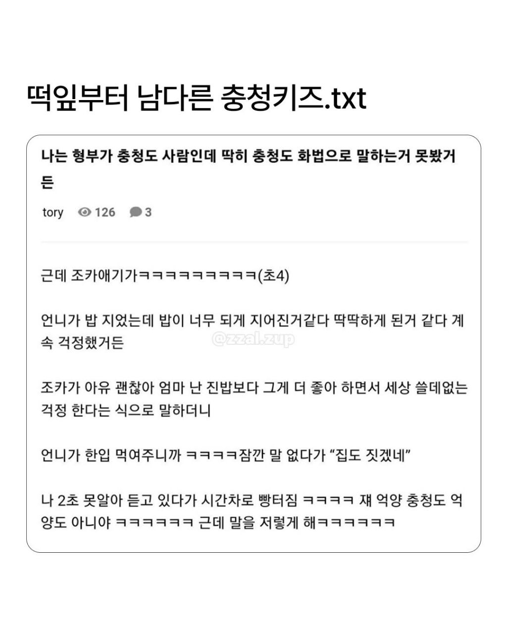 충청도 | 인스티즈
