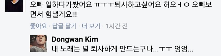 팩트폭력배 김동완 | 인스티즈
