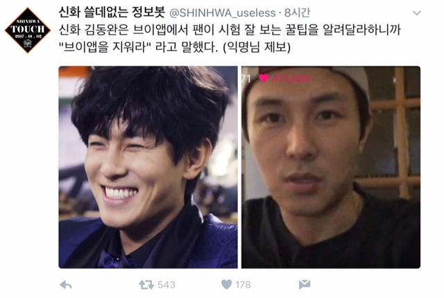 팩트폭력배 김동완 | 인스티즈