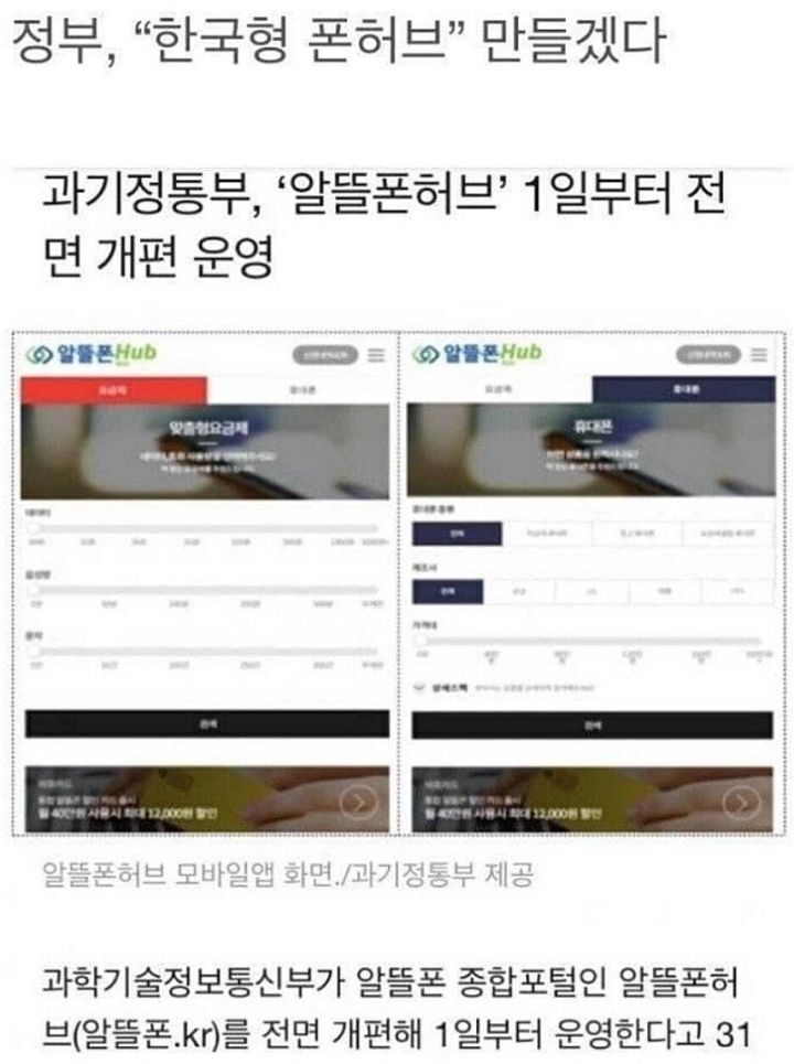 "한국형 폰허브"만들겠다.jpg | 인스티즈