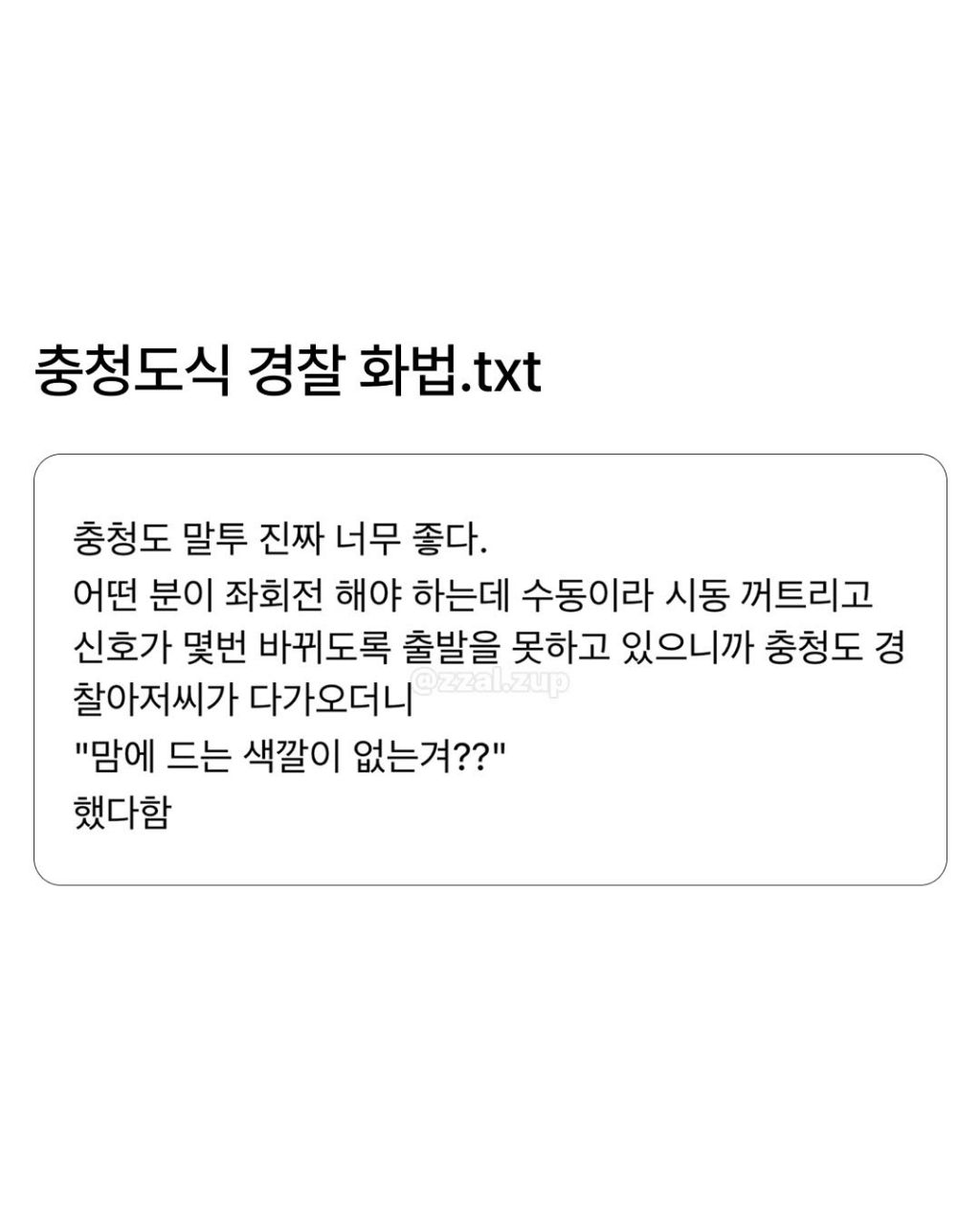 충청도 | 인스티즈