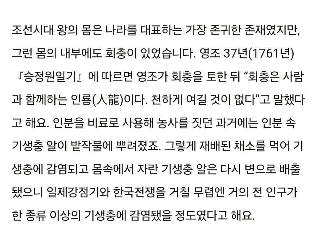 회충을 자주 토해냈다는 영조 (글 징그러움 주의) | 인스티즈