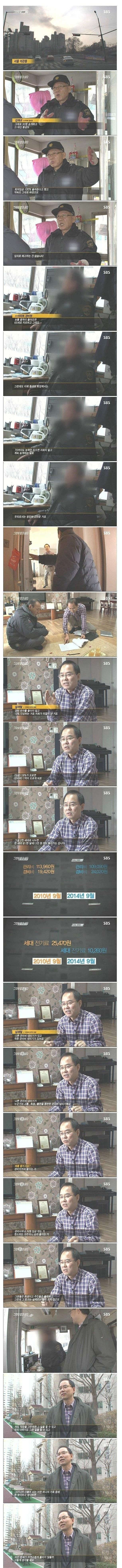 안 흔한 아파트 입주자 대표 | 인스티즈