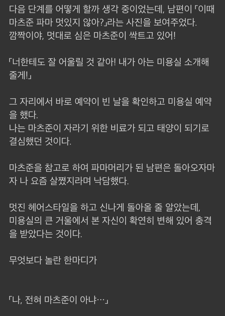 남편을 마츠준 취급해 봤다 | 인스티즈