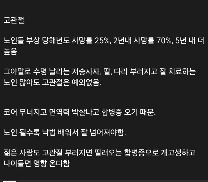 수명이 깎이는 치명적인 부상 | 인스티즈