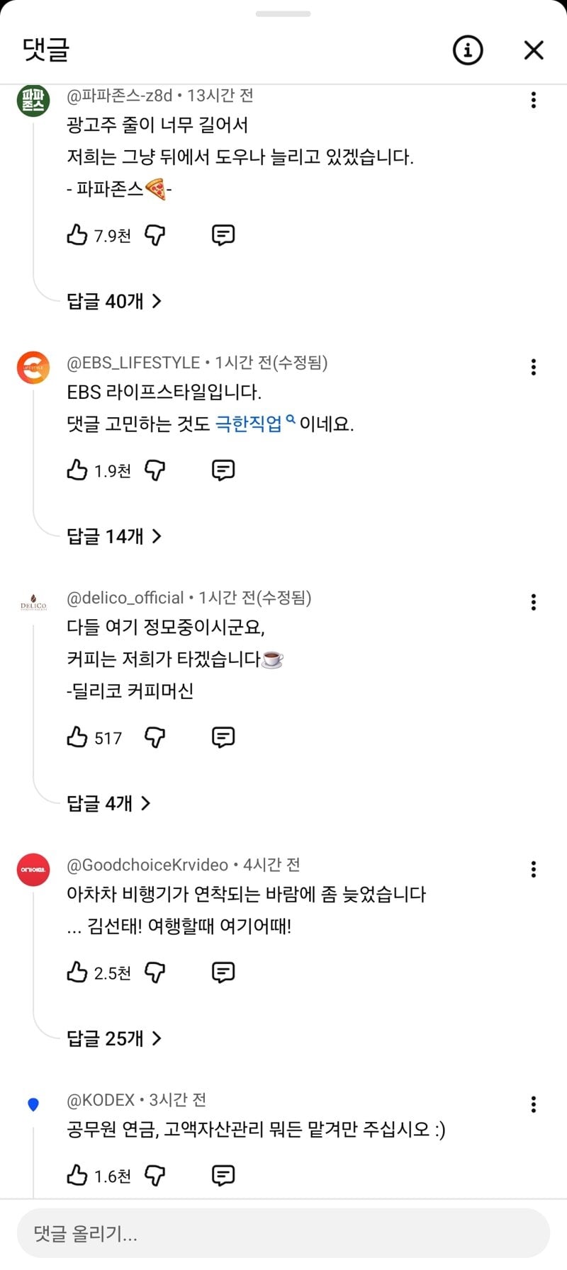 유튜브 댓글 불법(?)광고물 현황 | 인스티즈