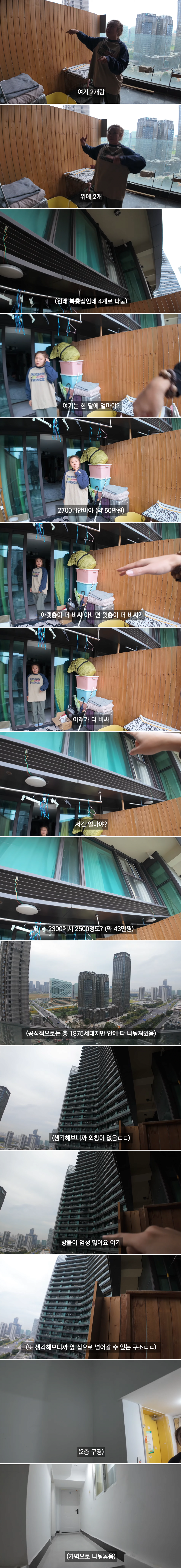 한동에 3만명이 살았다는 중국 아파트 | 인스티즈
