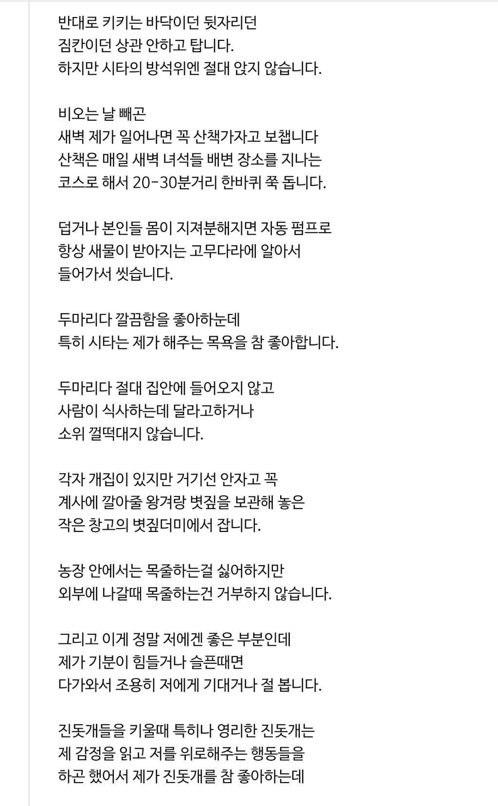 자기 보더콜리를 얼마나 사랑하는지 감도 안옴;;; | 인스티즈