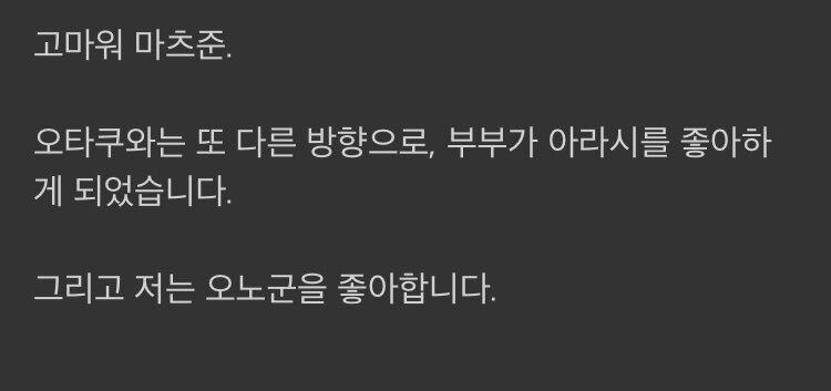 남편을 마츠준 취급해 봤다 | 인스티즈