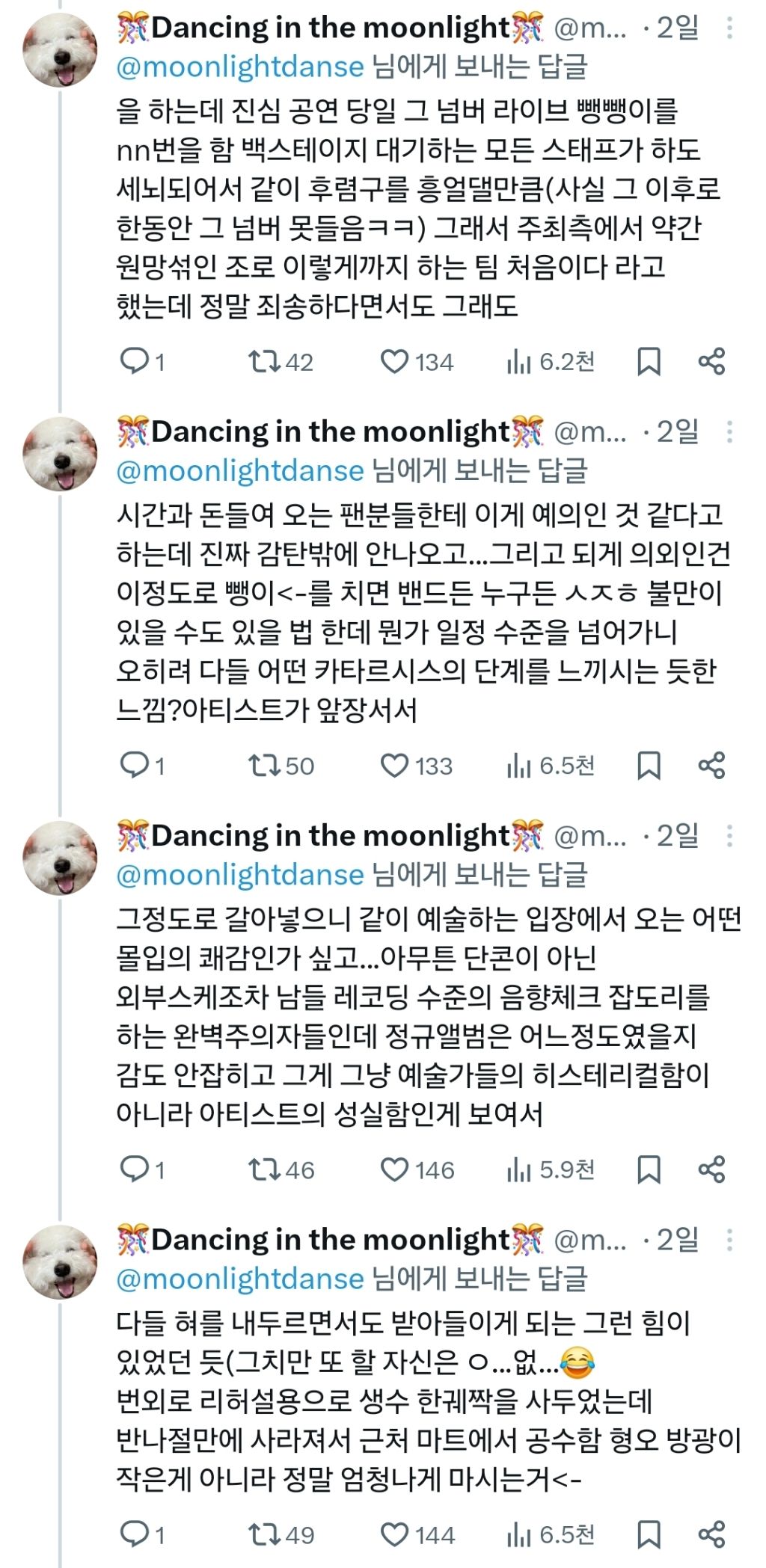 포레스텔라의 연습량을 알수있는 일화들 | 인스티즈