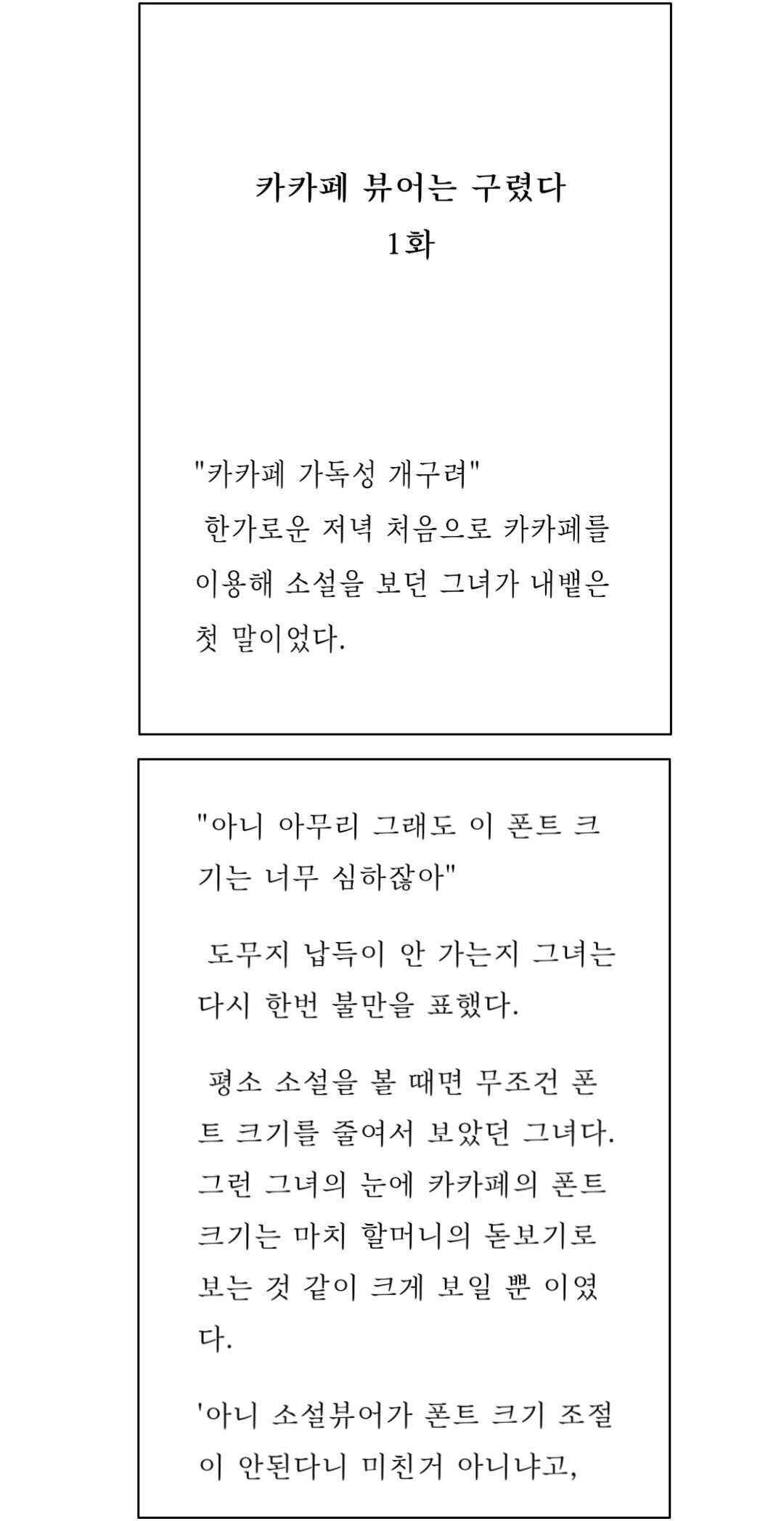 한국 웹소설 문장들을 죄다 망쳐버린 주범 | 인스티즈
