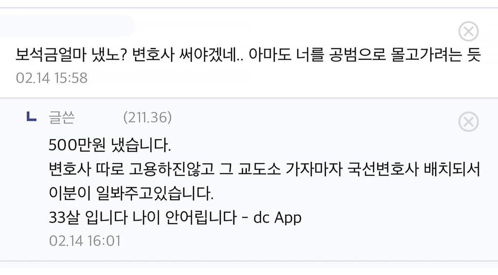 모르는 사람한테 쏘카 대신 대여해줬다가 벌어진 일 | 인스티즈