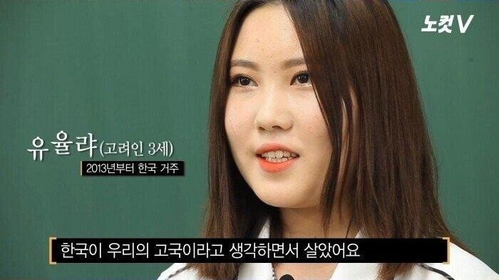 고려인들이 생각하는 한국 | 인스티즈