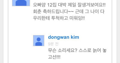 팩트폭력배 김동완 | 인스티즈