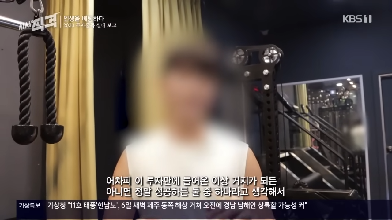 코인때문에 억단위를 잃은 사람들 | 인스티즈