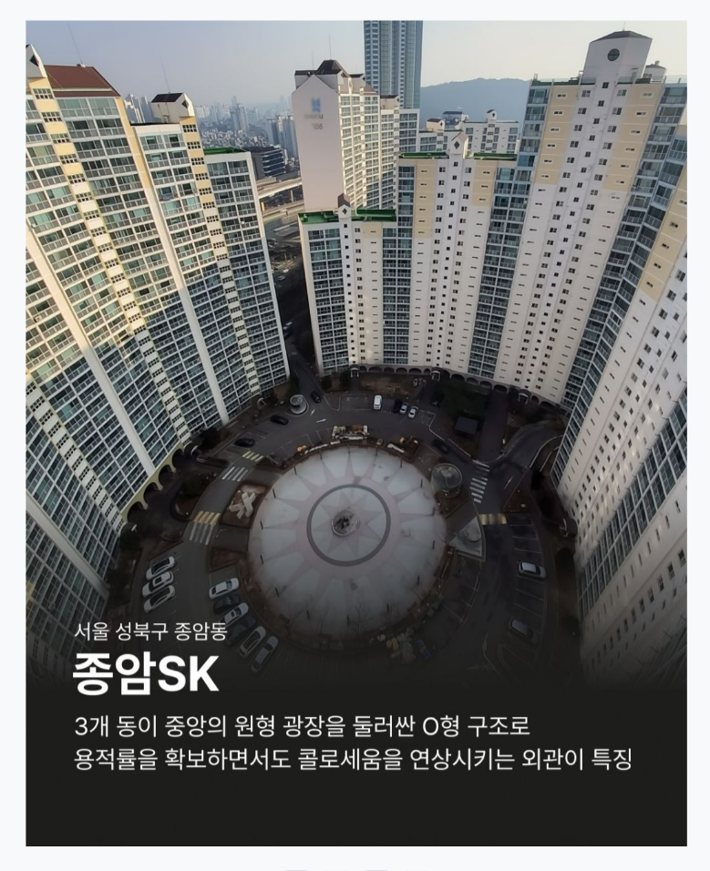 외관이 독특한 아파트들 | 인스티즈