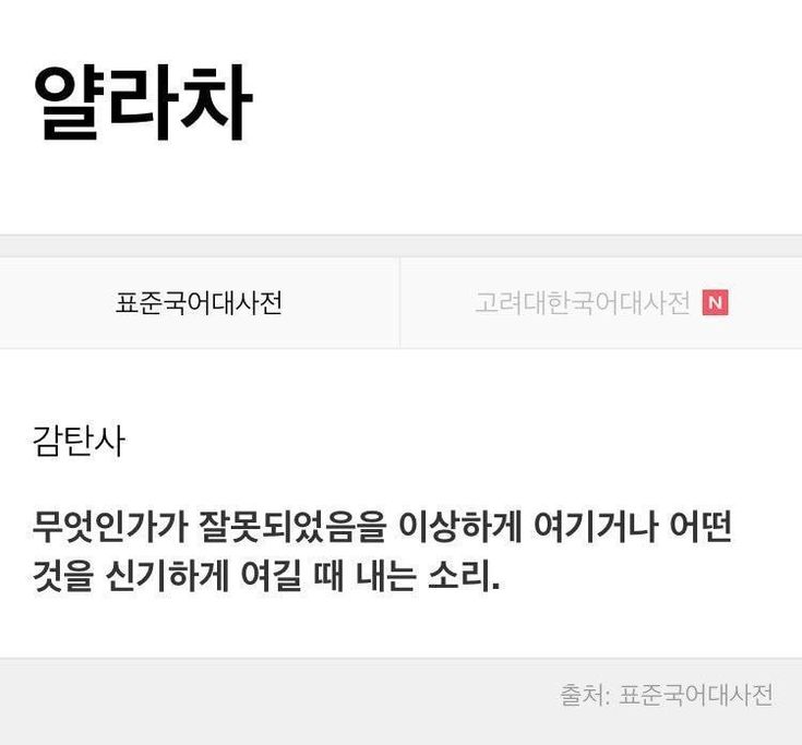 나는 익사하고 있는데 너는 물에 대해 설명하고 있어 | 인스티즈
