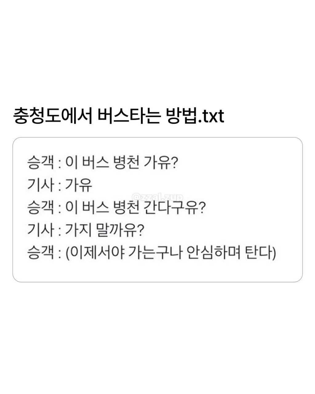 충청도 | 인스티즈