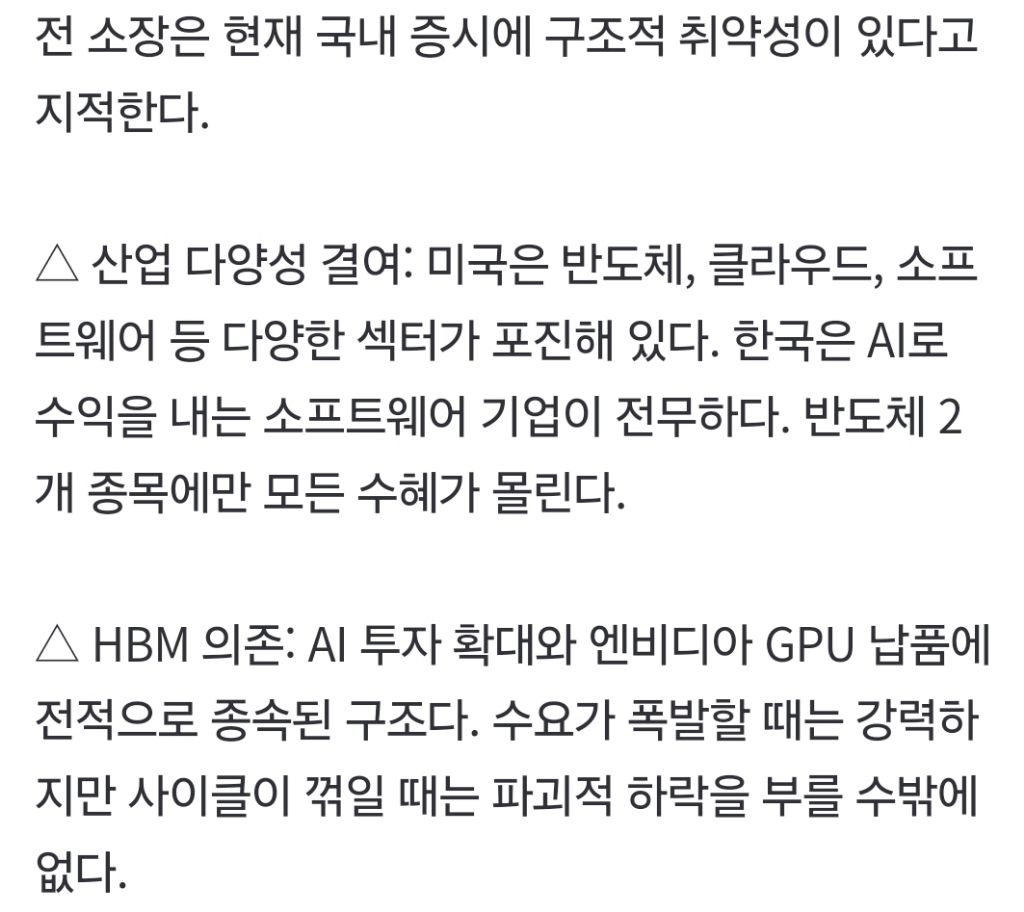"반도체만 오르네"…코스피 위험 신호 [B급기자의 B급리포트] | 인스티즈