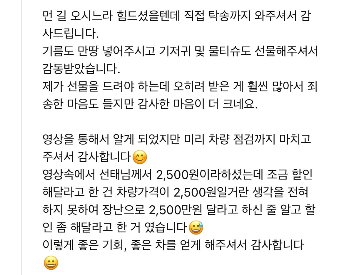 타던 중고차를 구독자에게 2500 받고 넘긴 김선태 | 인스티즈