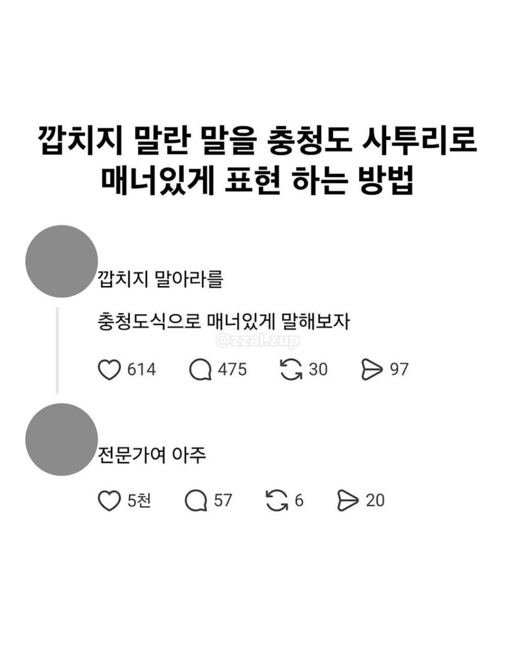 충청도 | 인스티즈