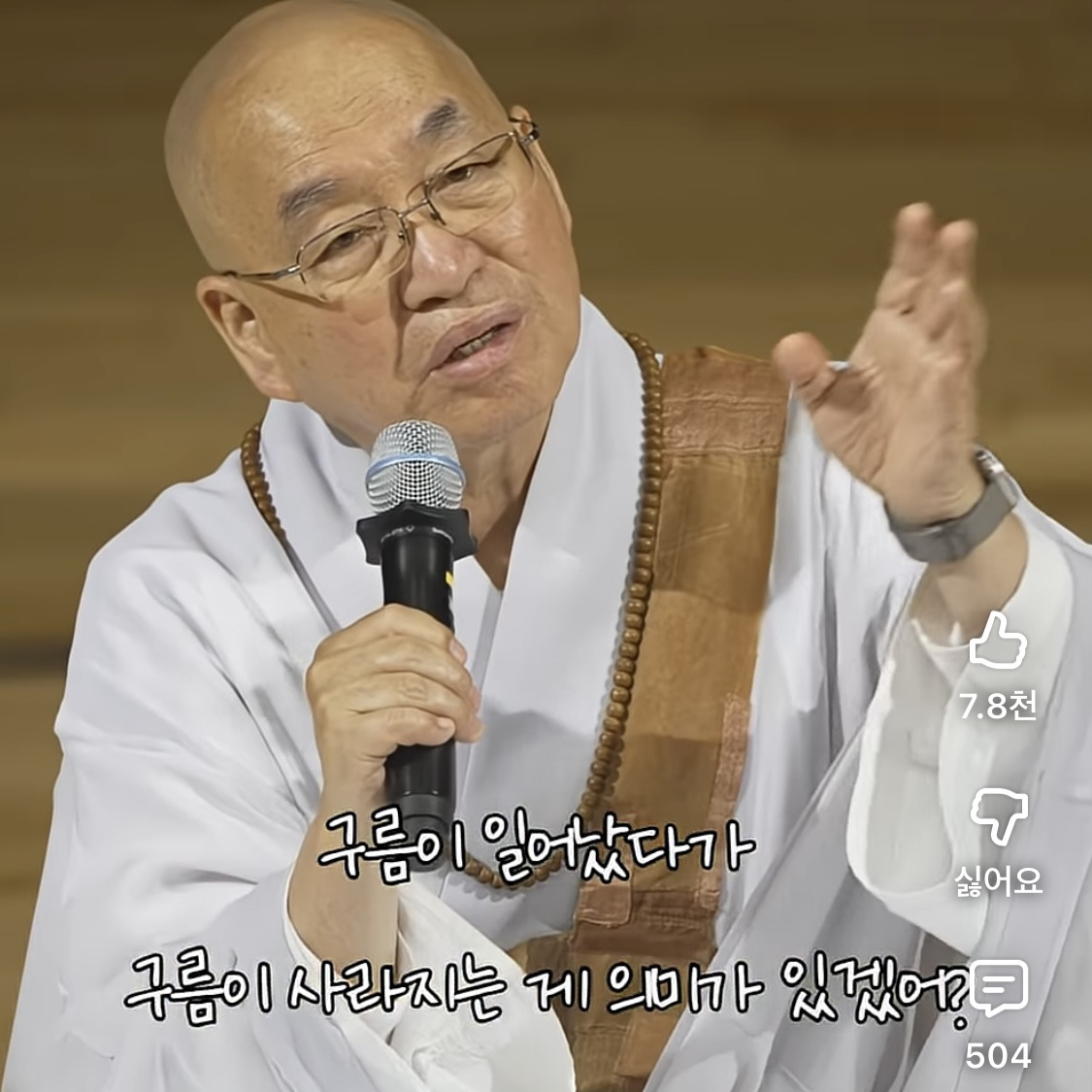 인생에 의미가 없어요 법륜스님 | 인스티즈