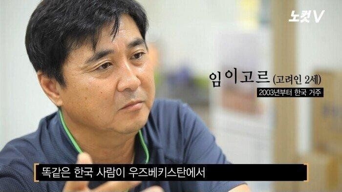 고려인들이 생각하는 한국 | 인스티즈
