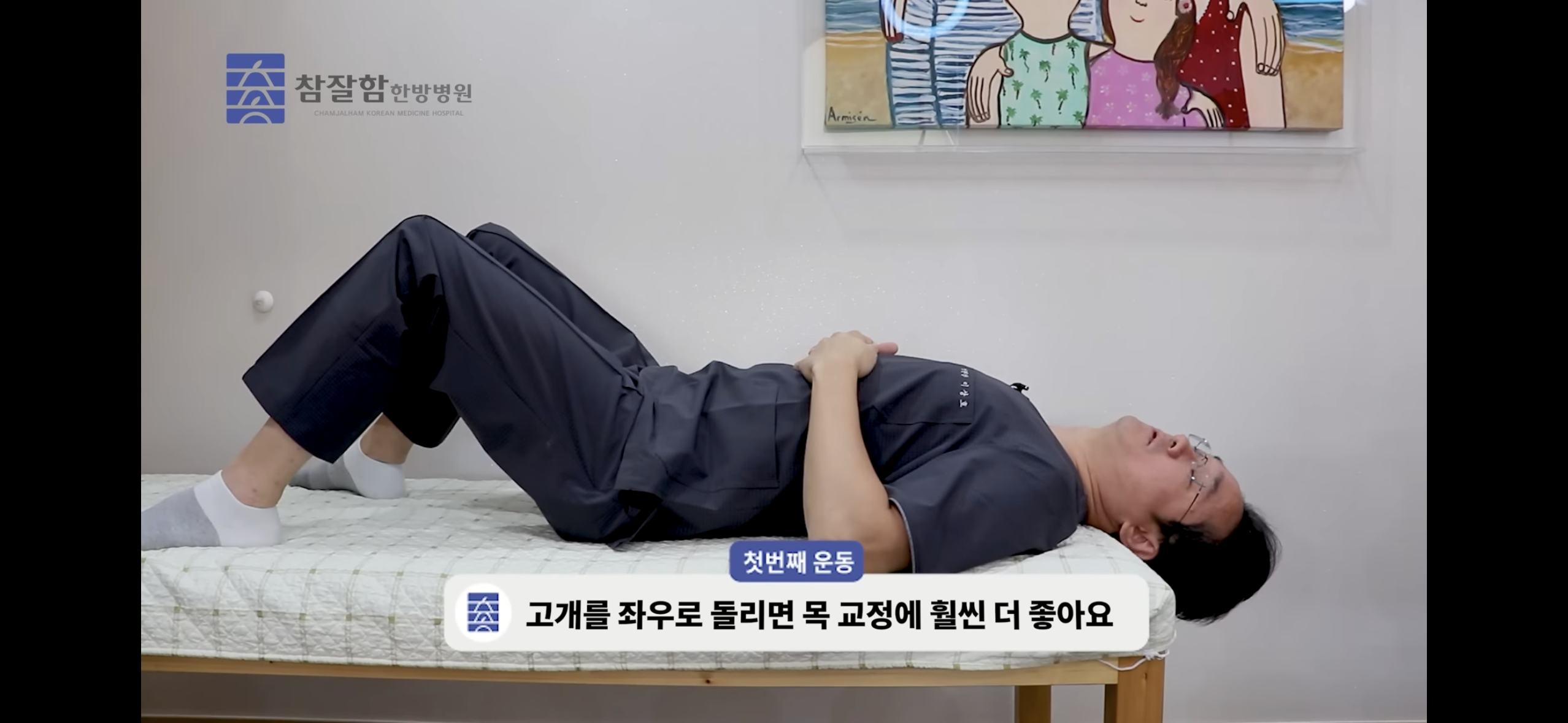 누워서 일자목, 거북목 교정하기(개쉬움!!) | 인스티즈