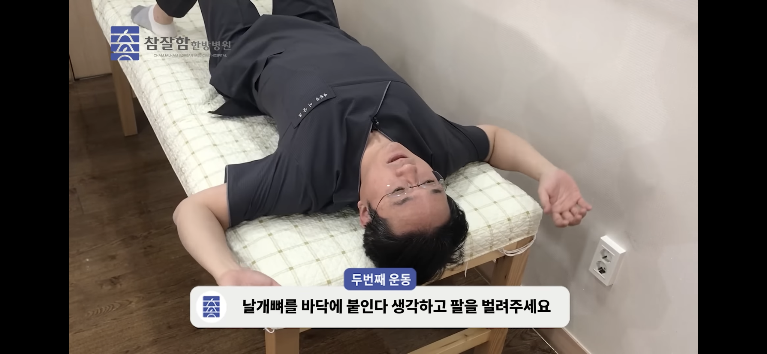 누워서 일자목, 거북목 교정하기(개쉬움!!) | 인스티즈