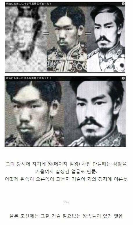 일제강점기 일본 사진조작 수준.jpg | 인스티즈