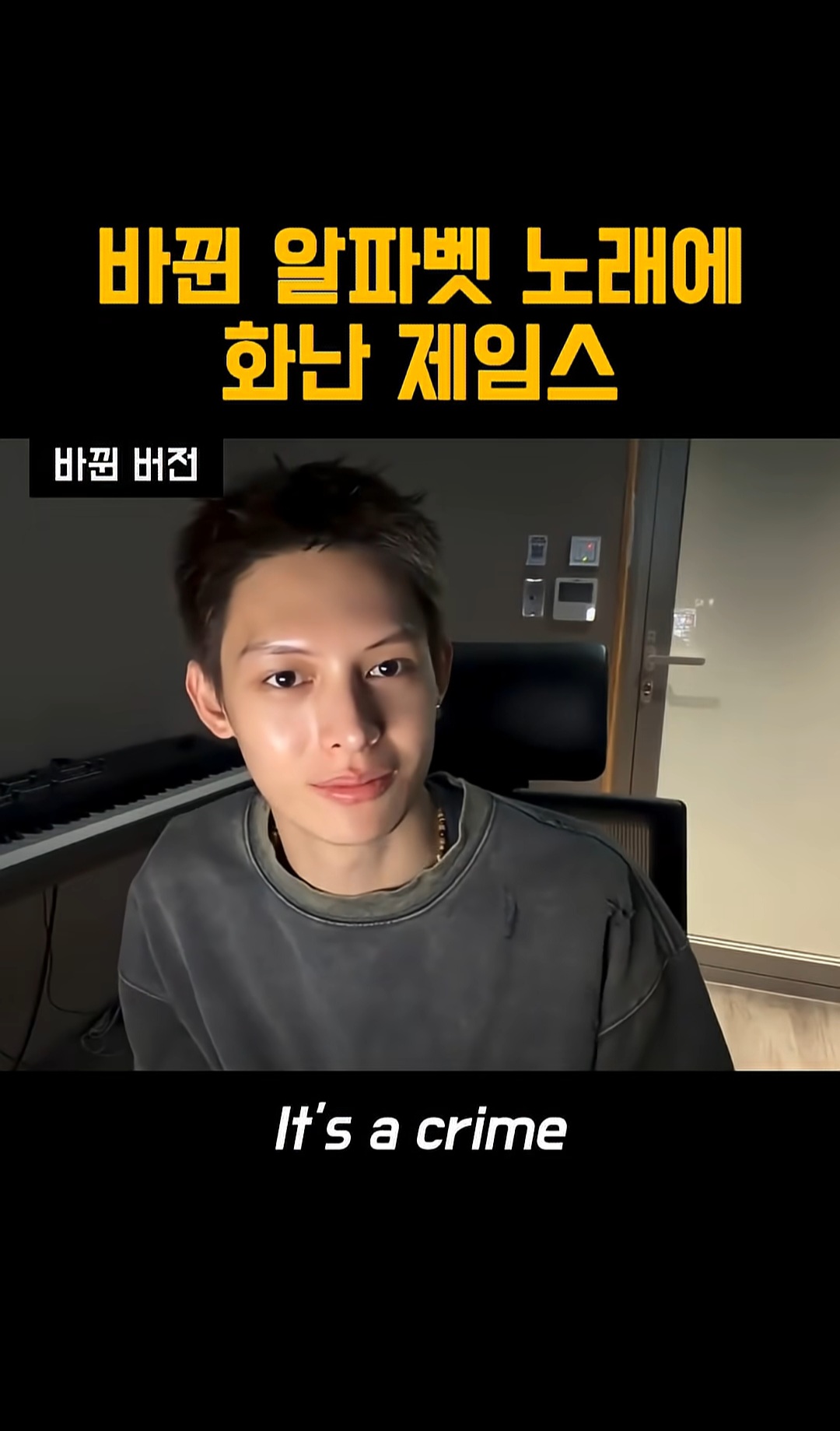바뀐 알파벳 노래에 화난 남돌 | 인스티즈