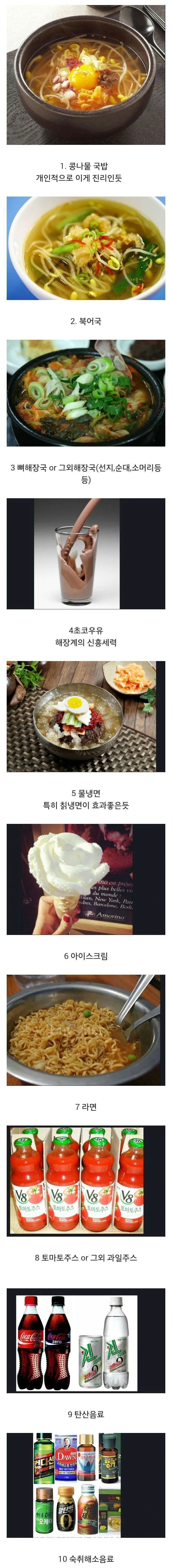 다양한 숙취 해소 방법 | 인스티즈