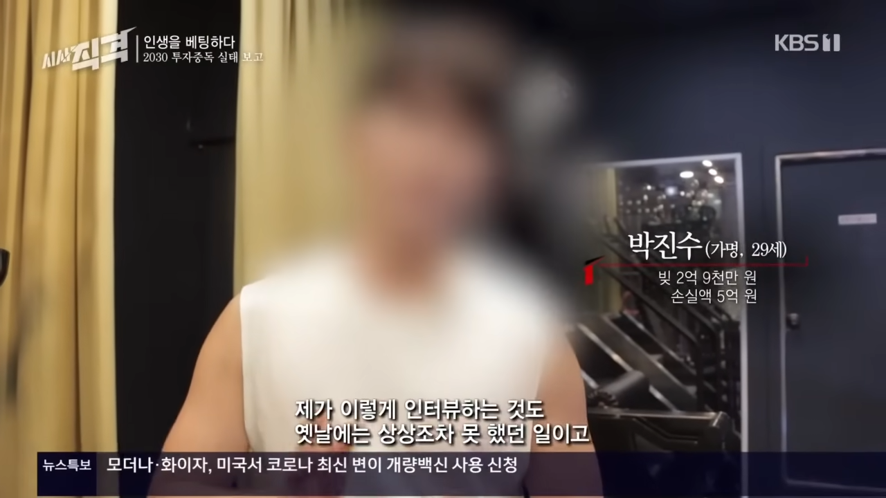 코인때문에 억단위를 잃은 사람들 | 인스티즈