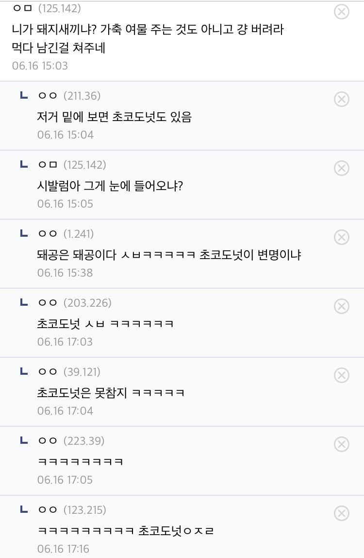 며칠지난 도넛 짬처리(?) 당한 돼공....jpg | 인스티즈
