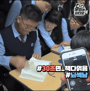 TV에도 나왔던 30초만에 책 한권 다 읽는 중학생 | 인스티즈