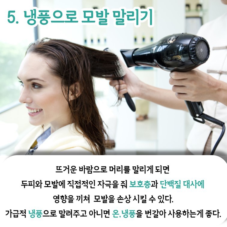 매일하면 머릿결 좋아지는 6가지 방법 | 인스티즈