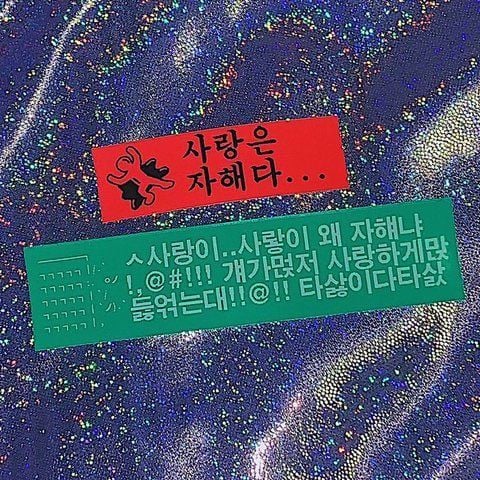 나는 익사하고 있는데 너는 물에 대해 설명하고 있어 | 인스티즈