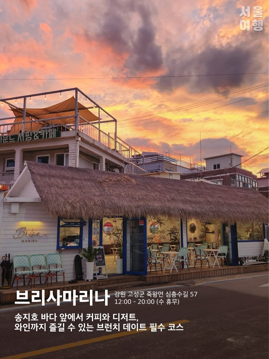 강원 고성 오션뷰카페 | 인스티즈