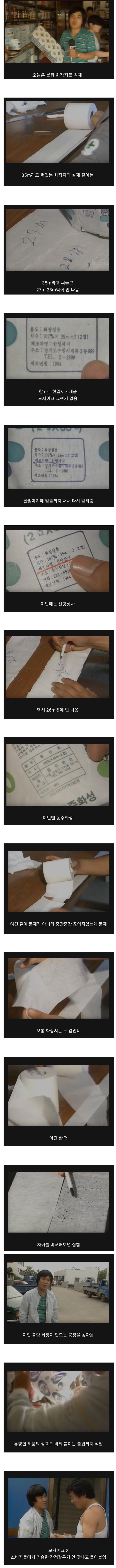 80년대 공중파 뉴스의 적나라함 | 인스티즈