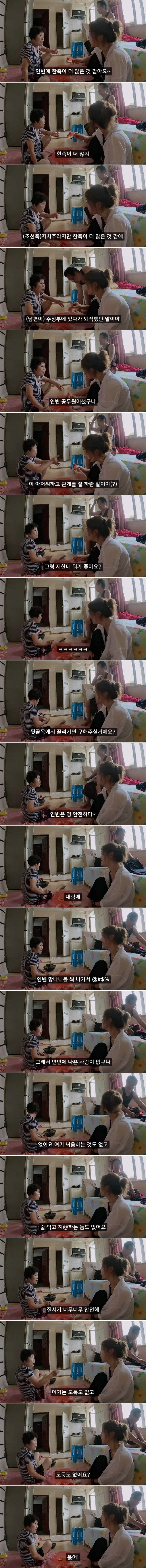 중국 연변에 사는 조선족이 말하는 연변이 안전한 이유 | 인스티즈