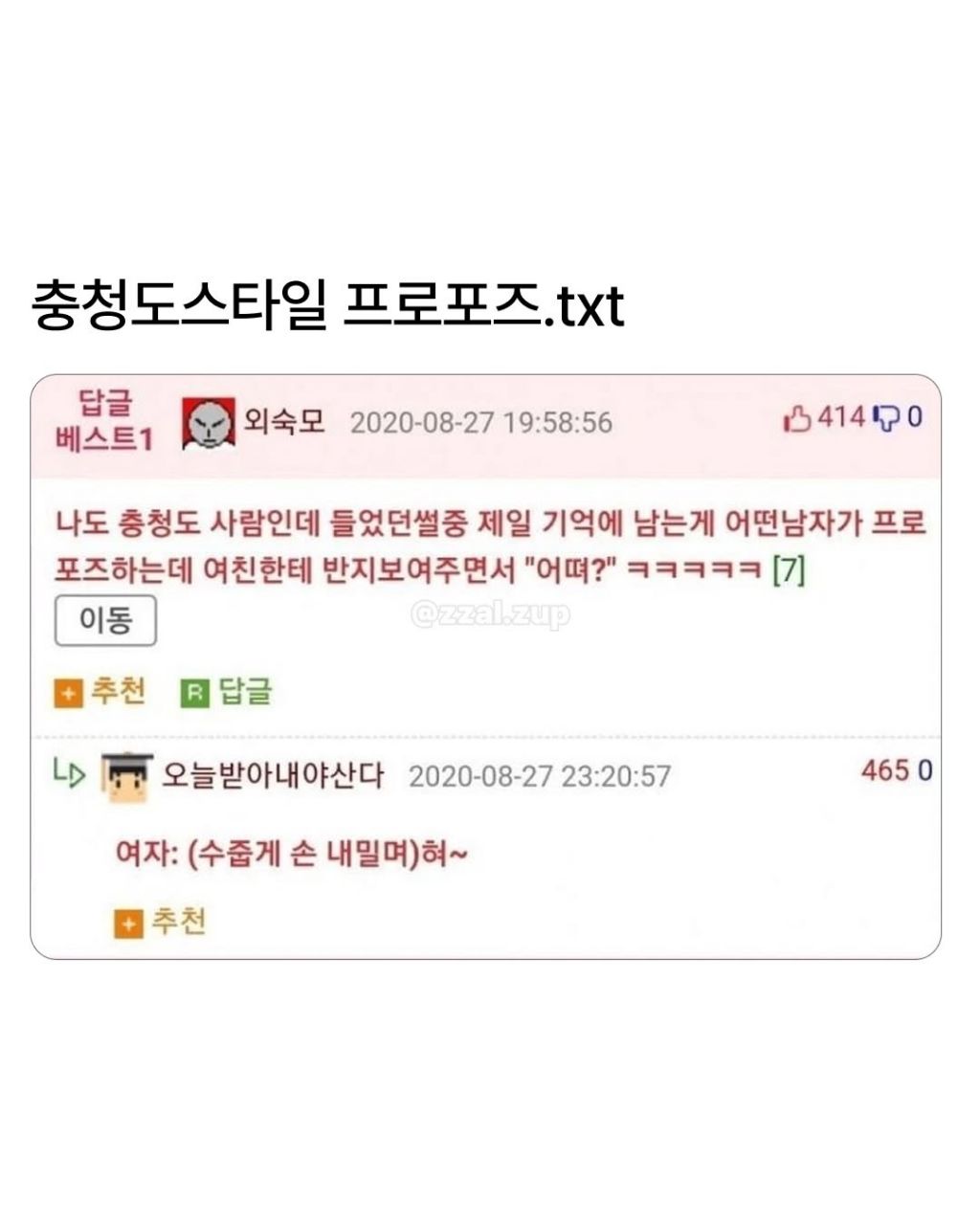 충청도 | 인스티즈
