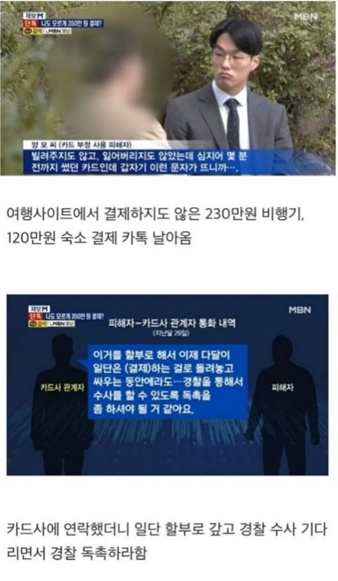 모르는 곳에서 카드 결제가 되었을 때 해결 방법 | 인스티즈