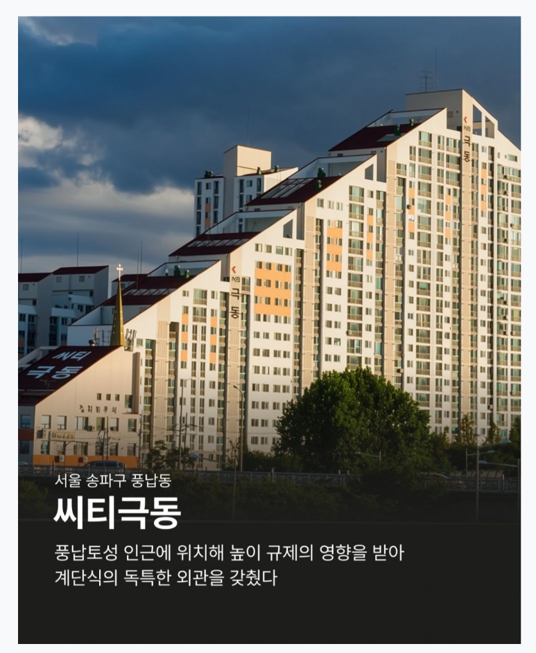 외관이 독특한 아파트들 | 인스티즈