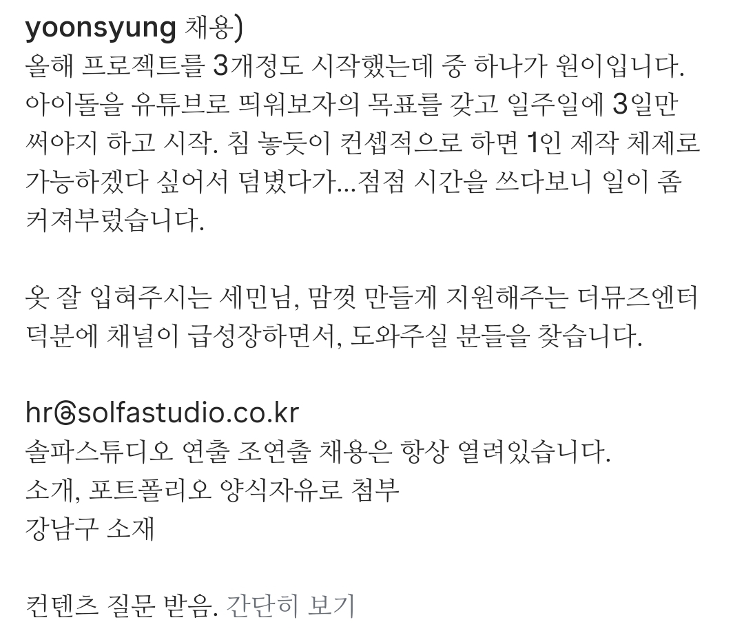 2년 간 열심히 달려온 리센느 인지도 근황 | 인스티즈