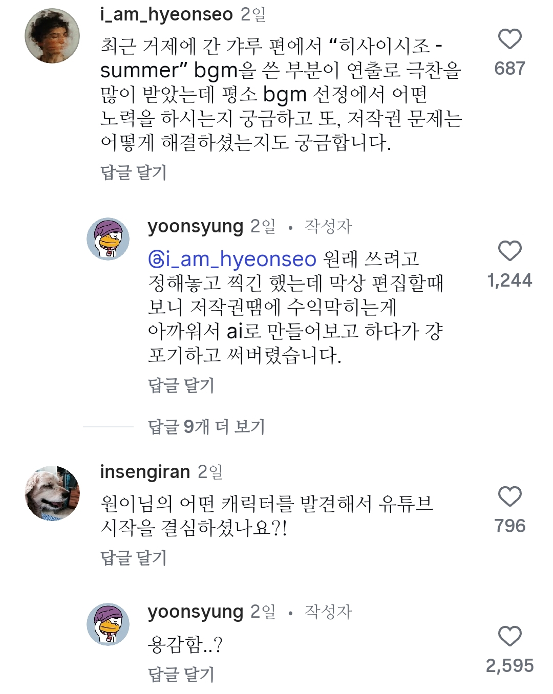 2년 간 열심히 달려온 리센느 인지도 근황 | 인스티즈