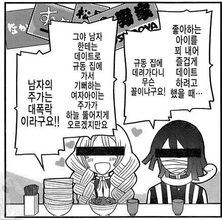 일본에서 규동 취급 | 인스티즈