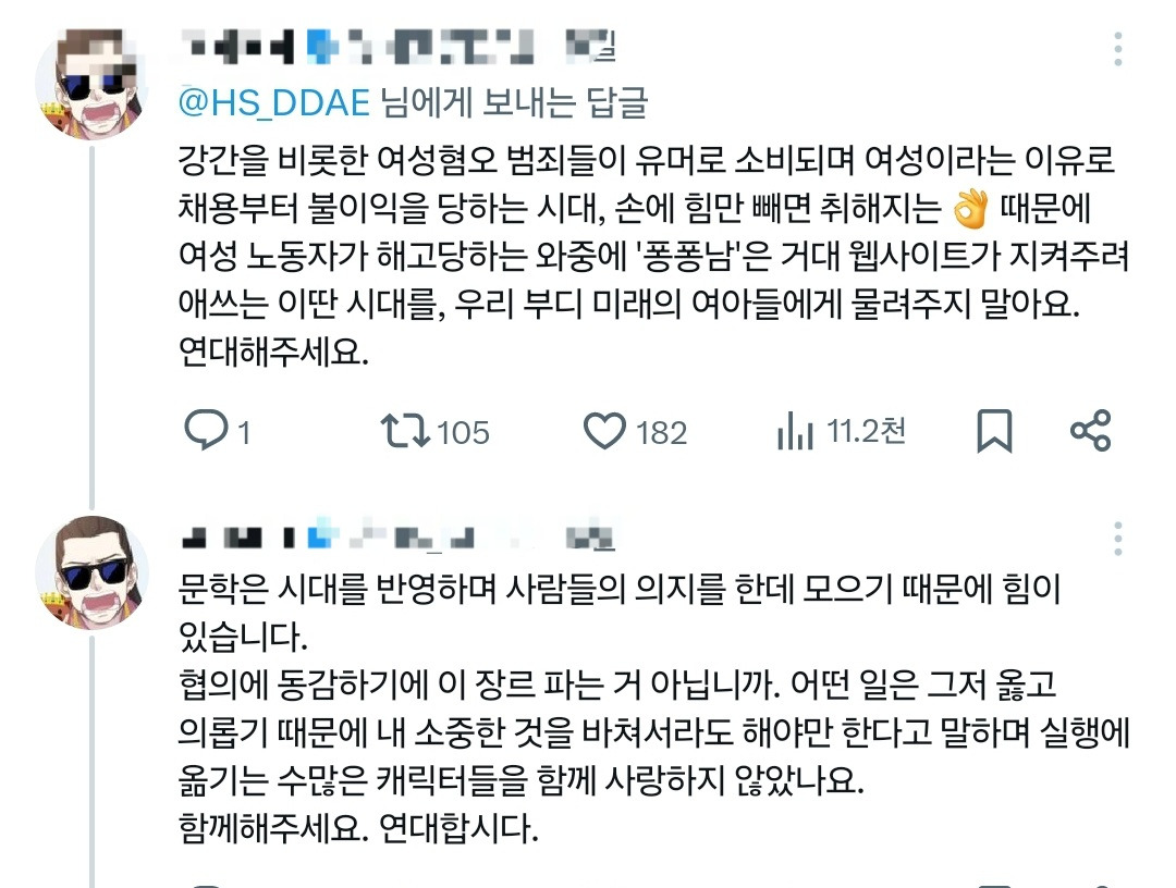네이버웹툰 사과문 타이밍 짜치는 이유 굿즈 팔아먹으려고 | 인스티즈
