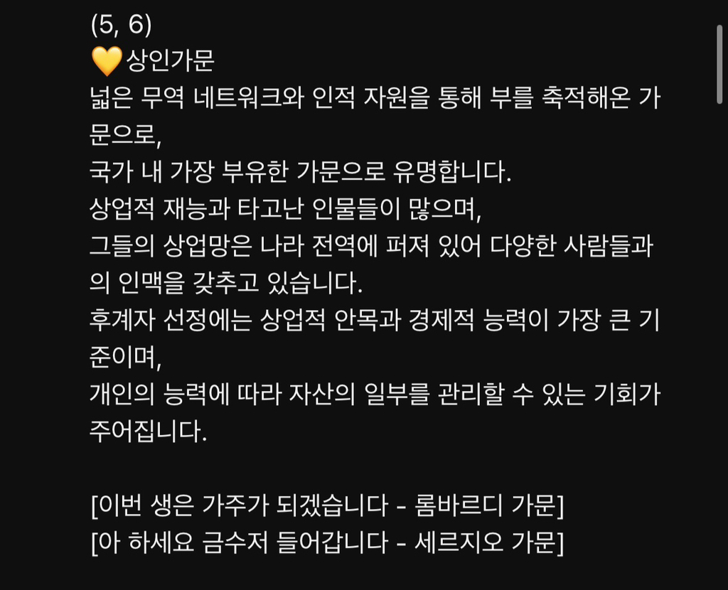 로판심리테스트👸 | 인스티즈